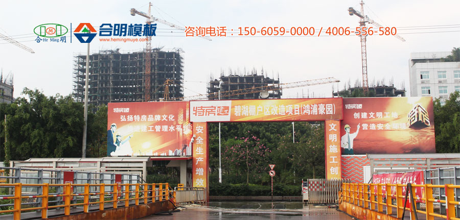 房地產(chǎn)建筑模板 房地產(chǎn)建筑模板