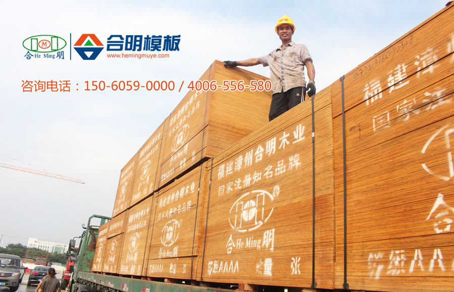 建筑模板運輸 建筑模板運輸